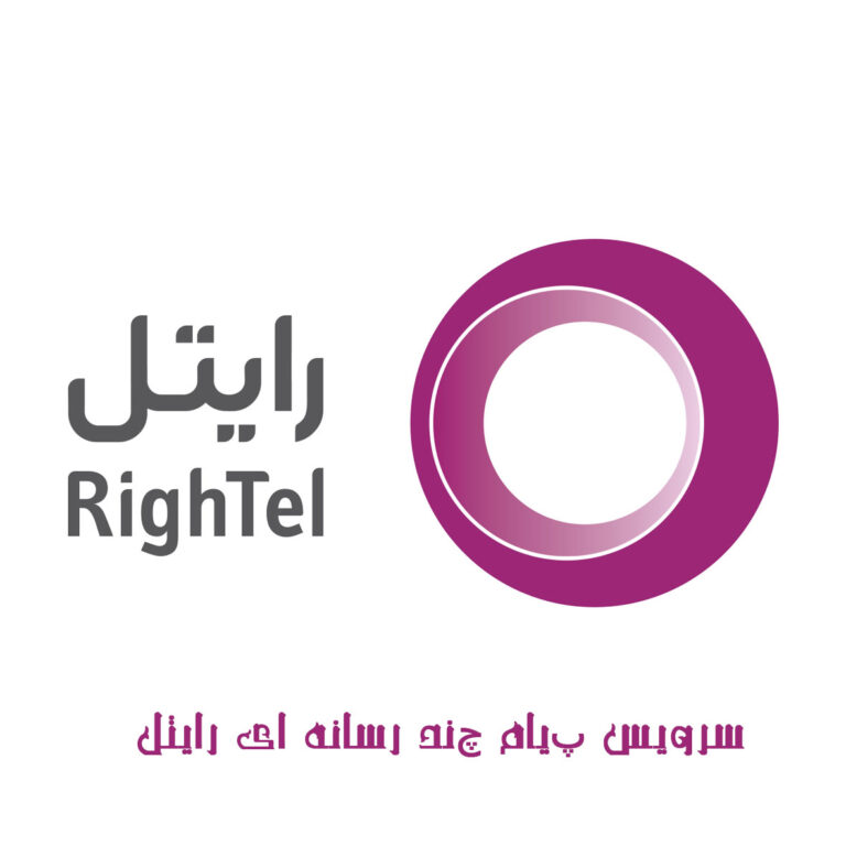 سرویس پیام چند رسانه‌ ای رایتل