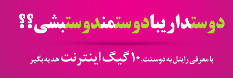 معرفی رایتل به دوستان