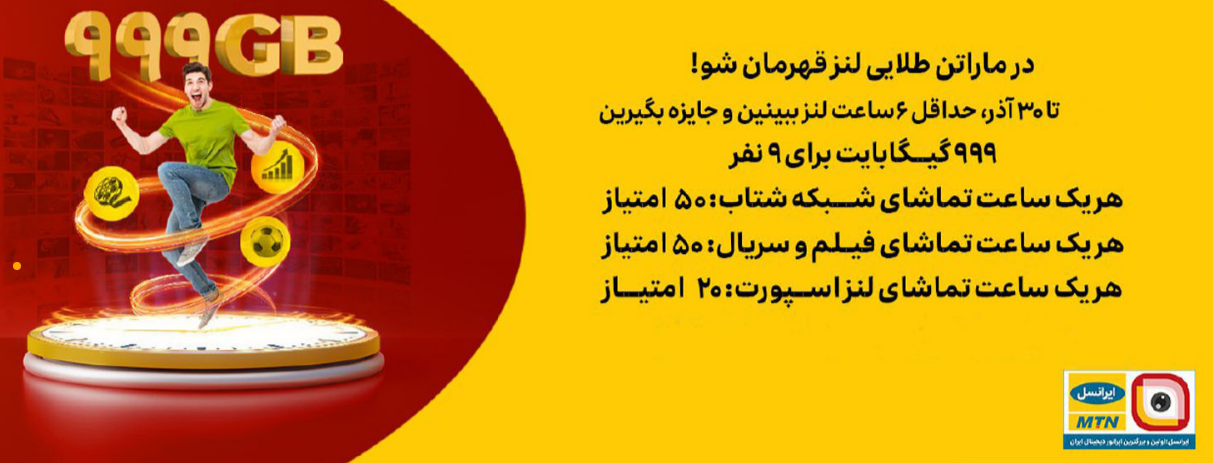 999 گیگابایت برای کاربران اپلیکیشن لنز