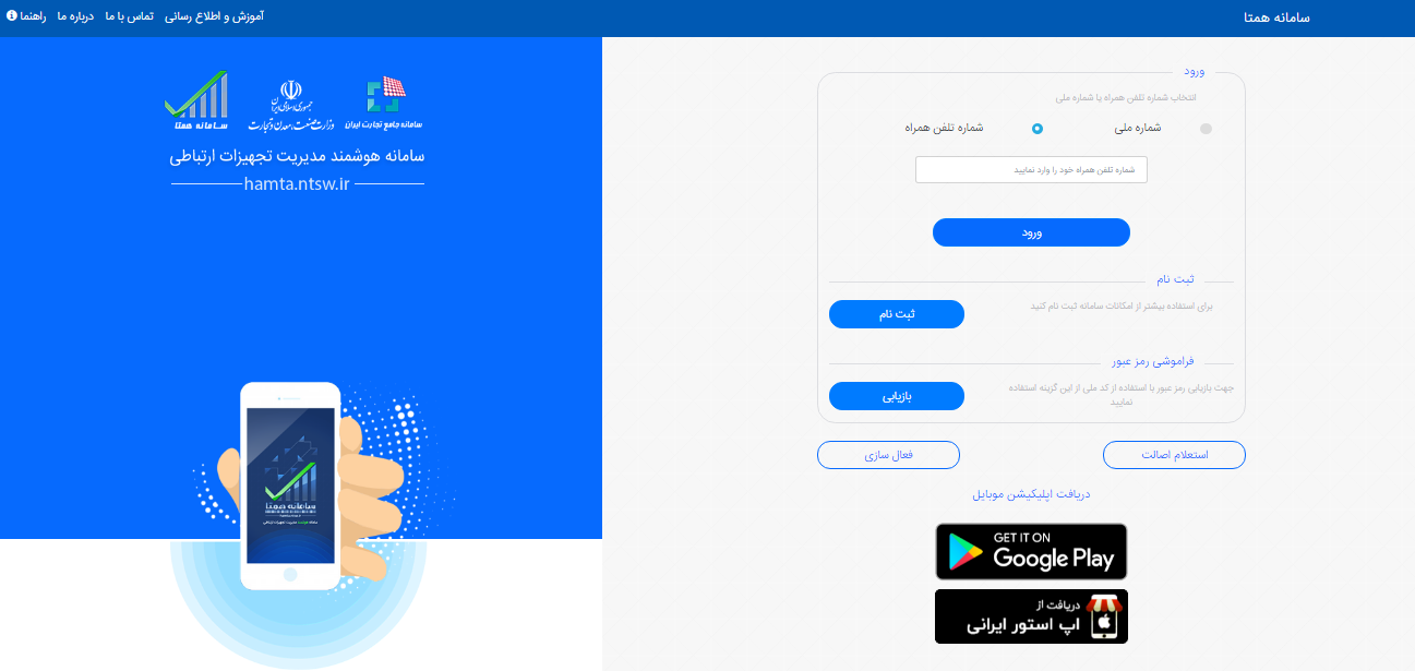 بازیابی سیم کارت واگذار شده