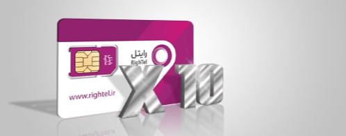 سیم کارت دائمی X10 رایتل