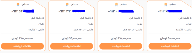 خرید سیم کارت 0912 قیمت مناسب