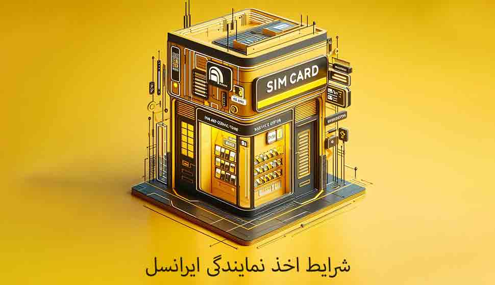 بهترین نمایندگی ایرانسل